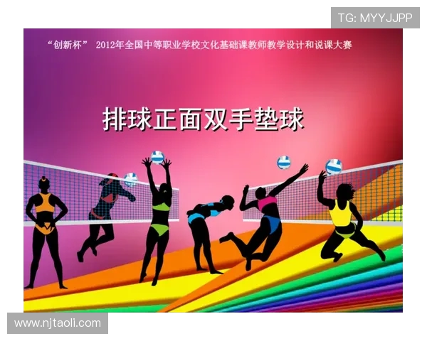 武汉排球队的转换体系探析与排球战术创新研究